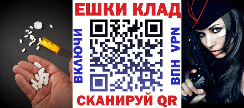 наркошоп  гидра ТОР  Ecstasy XTC  Палласовка 
