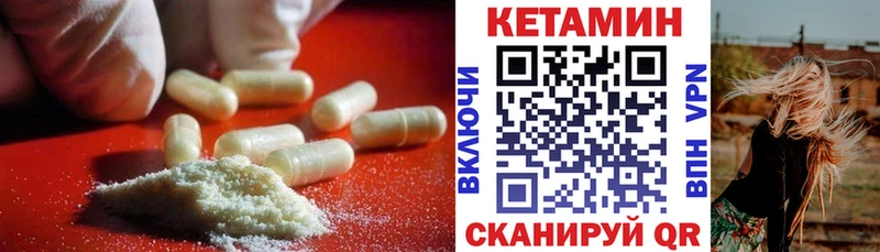Кетамин ketamine  Палласовка 