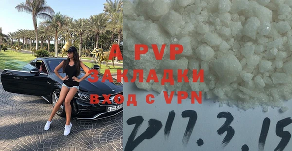 apvp Армянск