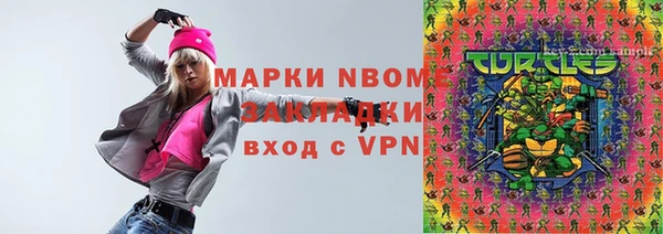мяу мяу кристалл Арсеньев