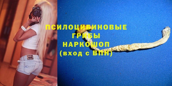 мяу мяу кристалл Арсеньев
