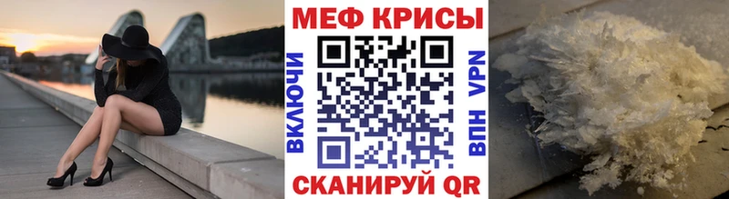 Меф mephedrone  blacksprut   Палласовка 
